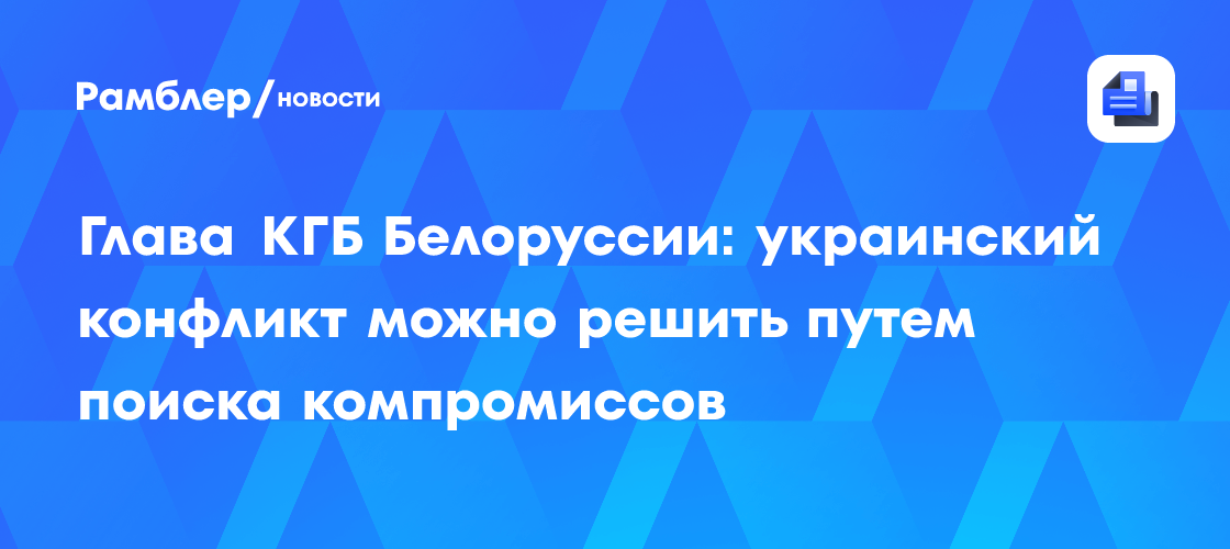 Belarus Security Chief Pursues Peace Talks with Ukraine Amid Ongoing Conflict