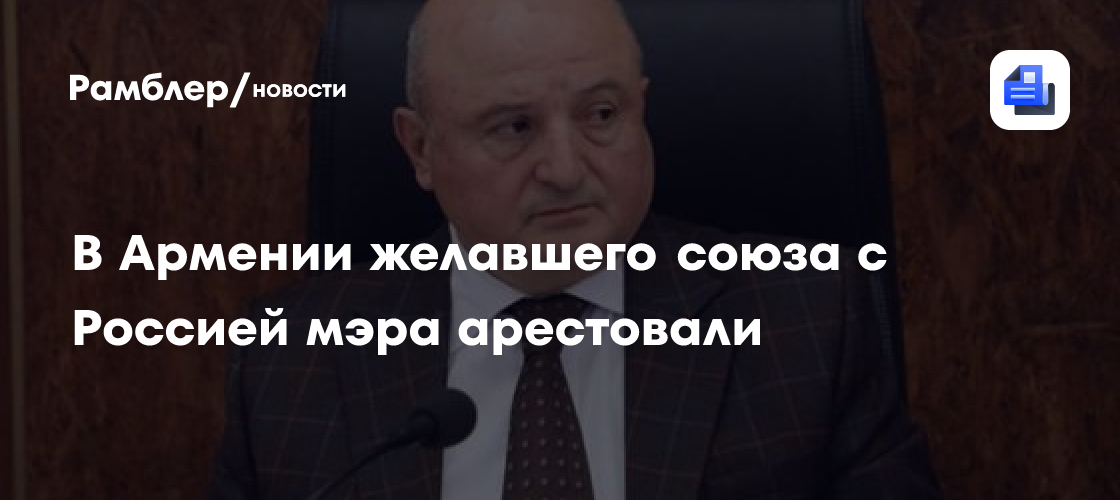 Armenian Authorities Detain Opposition Mayor Ahead of Election Crackdown