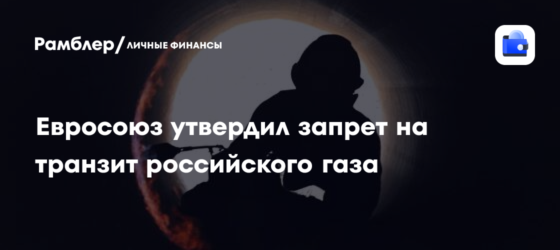 EU Leaders Unite to Phase Out Russian Gas Imports by 2027 Amid Ukraine Crisis