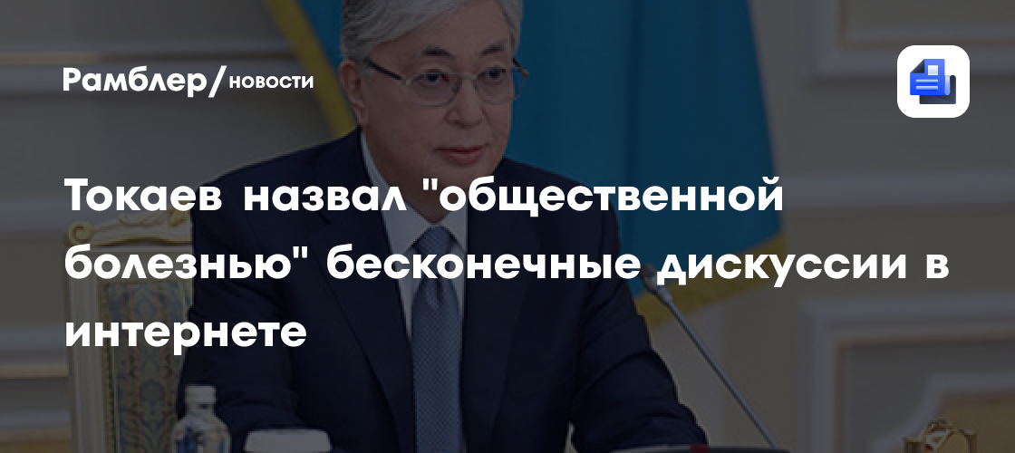 Tokayev Celebrates 16% Economic Growth in Kazakhstan Since 2019
