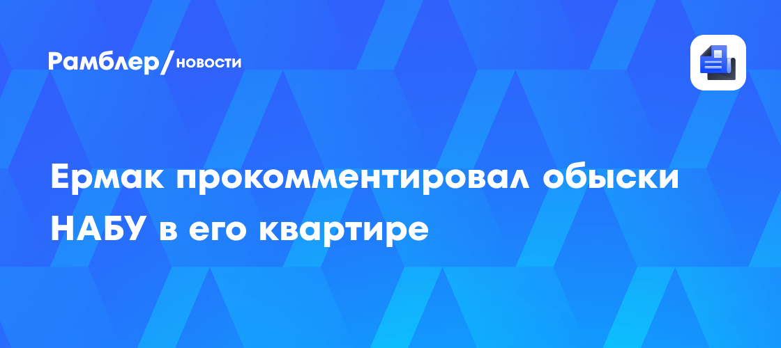 Investigadores anticorrupción allanan la casa del jefe de Zelensky en Ucrania