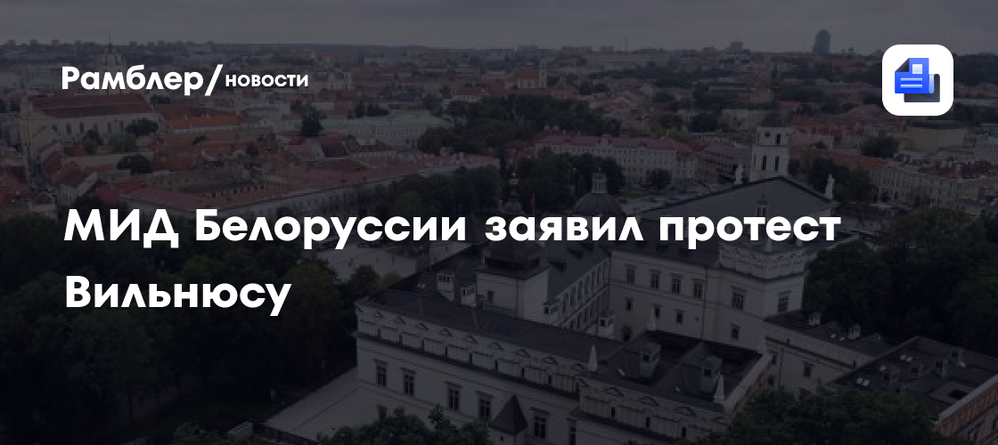 La UE evalúa sanciones a Bielorrusia por ataques híbridos que afectan a Lituania