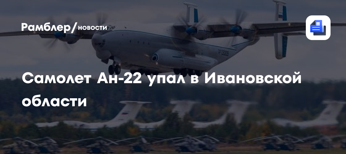 Cae avión de transporte militar ruso en prueba tras mantenimiento; buscan a la tripulación