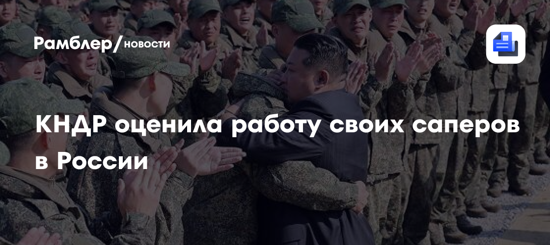 Kim Jong Un confirma envío de tropas norcoreanas para desminar en Rusia