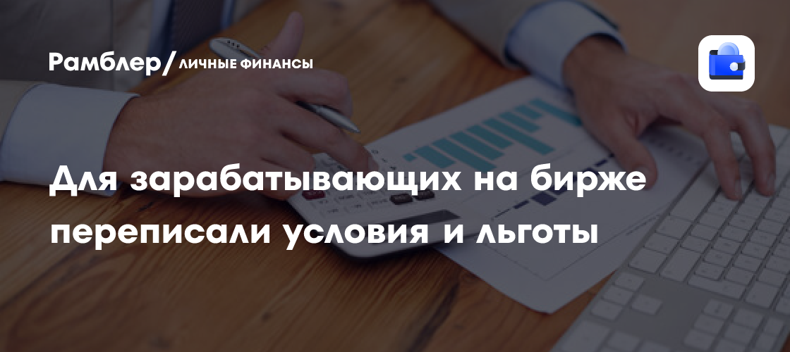 ИИС-3 в 2026: Вычеты для семей и госгарантии - финансы news from Рамблер Финансы