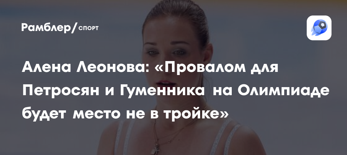 sport.rambler.ru