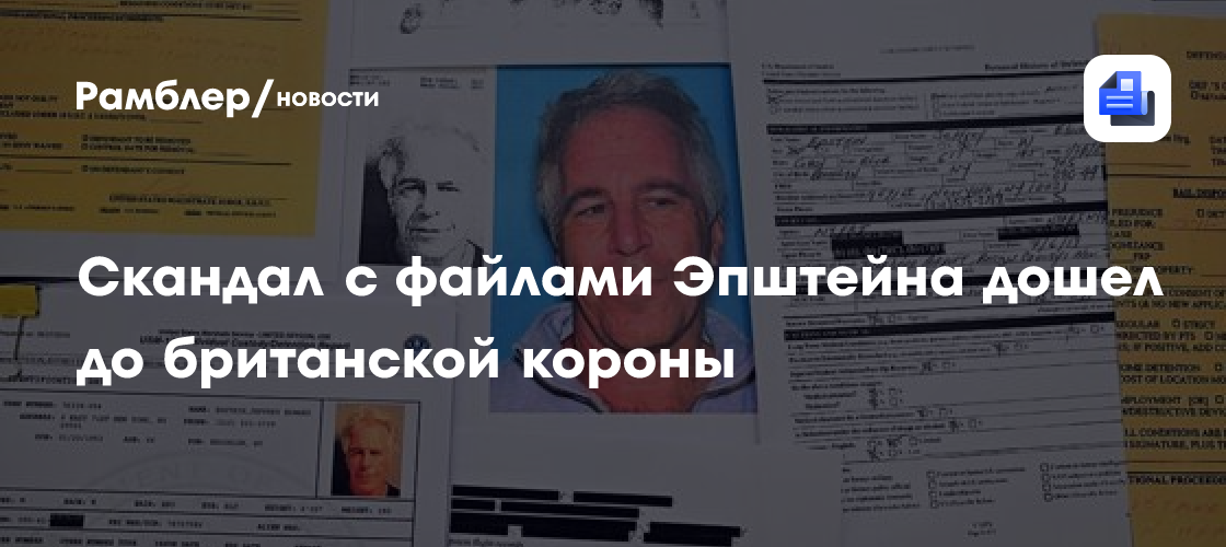 Jeffrey Epstein Files Trigger UK Police Probe: Prince Andrew & Peter Mandelson Under Scrutiny