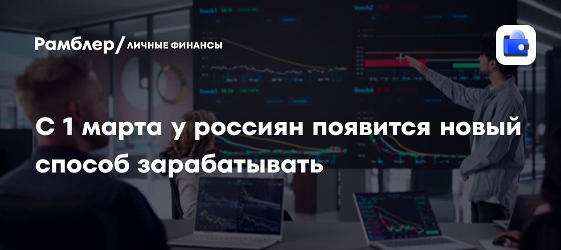 С 1 марта: Новые правила работы ПИФов откроют доступ для инвесторов - финансы news from Рамблер Финансы