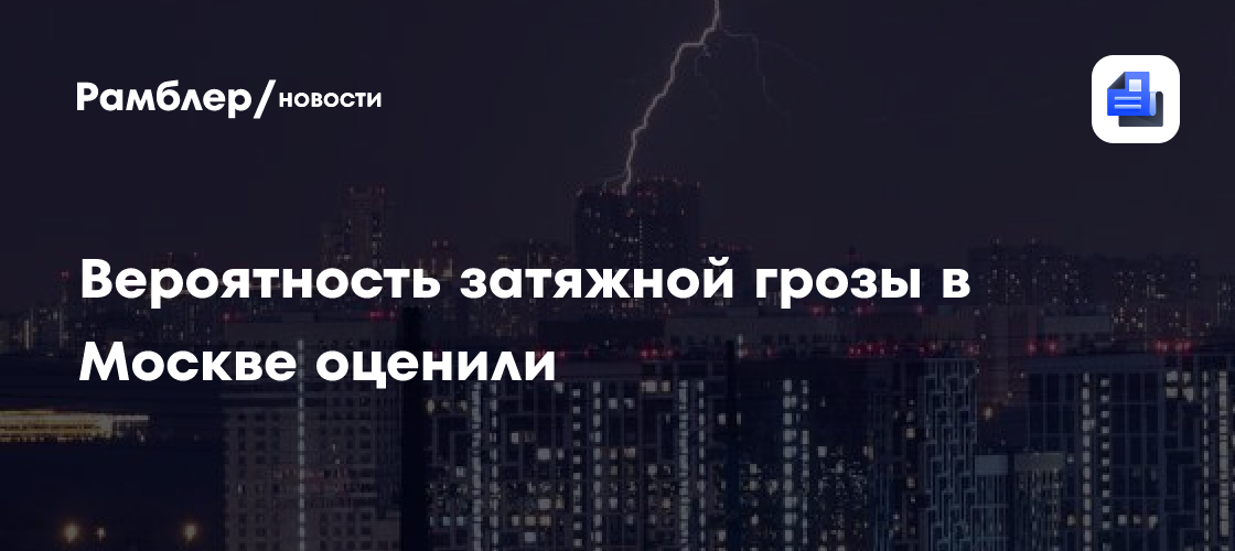 Москву накроет первая весенняя гроза: три дня ливней и аномальное тепло