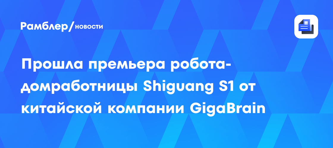 Треть японских компаний уже внедрили ИИ-роботов или планируют это сделать