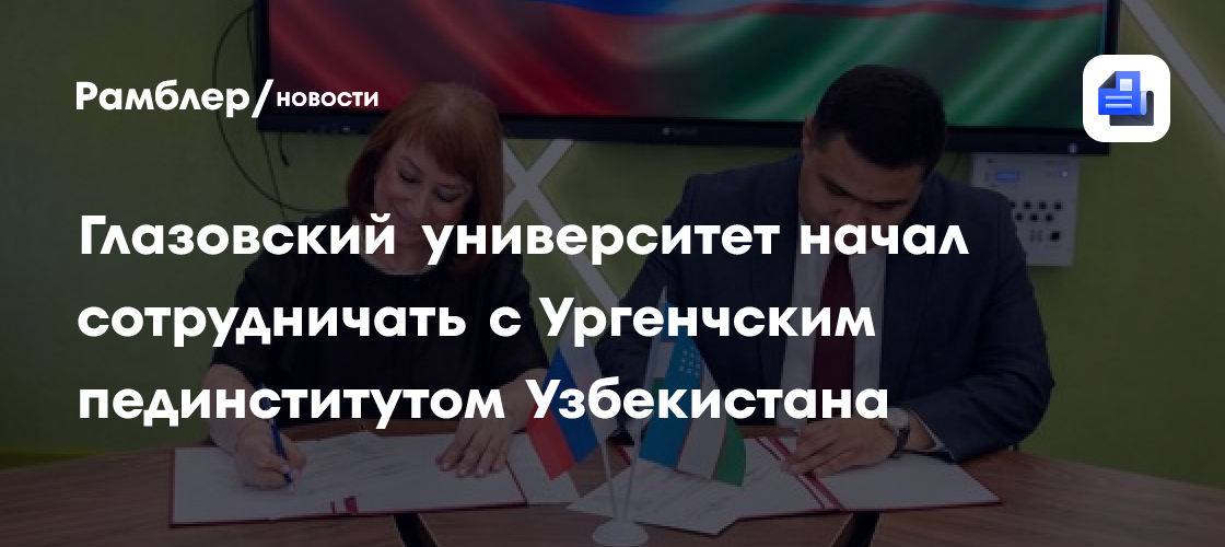 Державинский университет и китайские партнёры запускают совместный образовательный проект для студентов из КНР