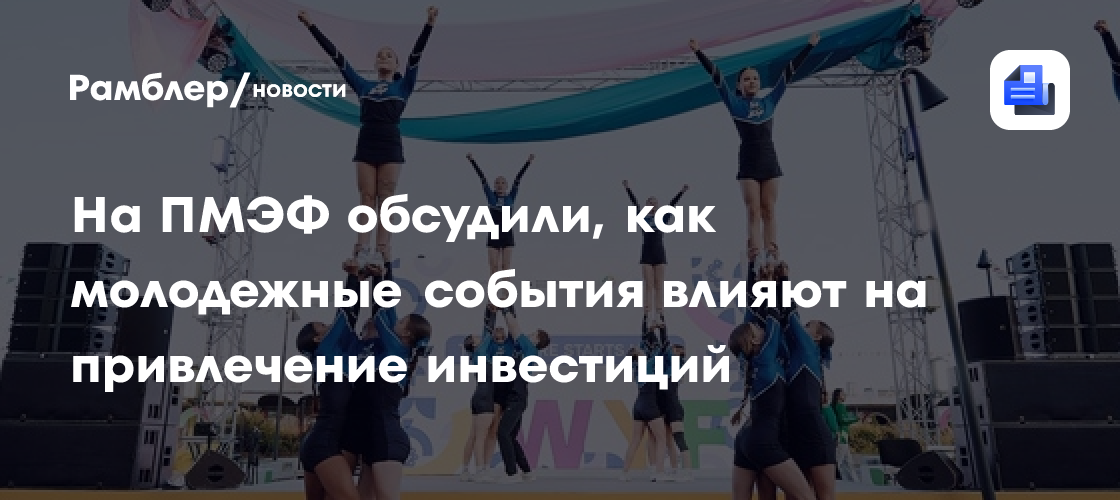 В Сербии открыли первый в Европе молодежный центр с участием РФ