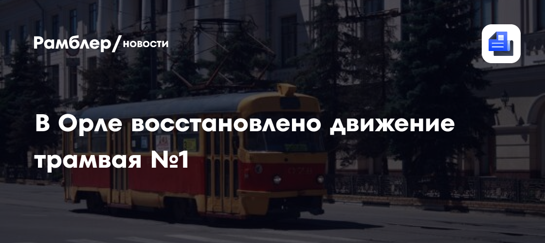 Как обучают нейросети для беспилотных трамваев Москвы
