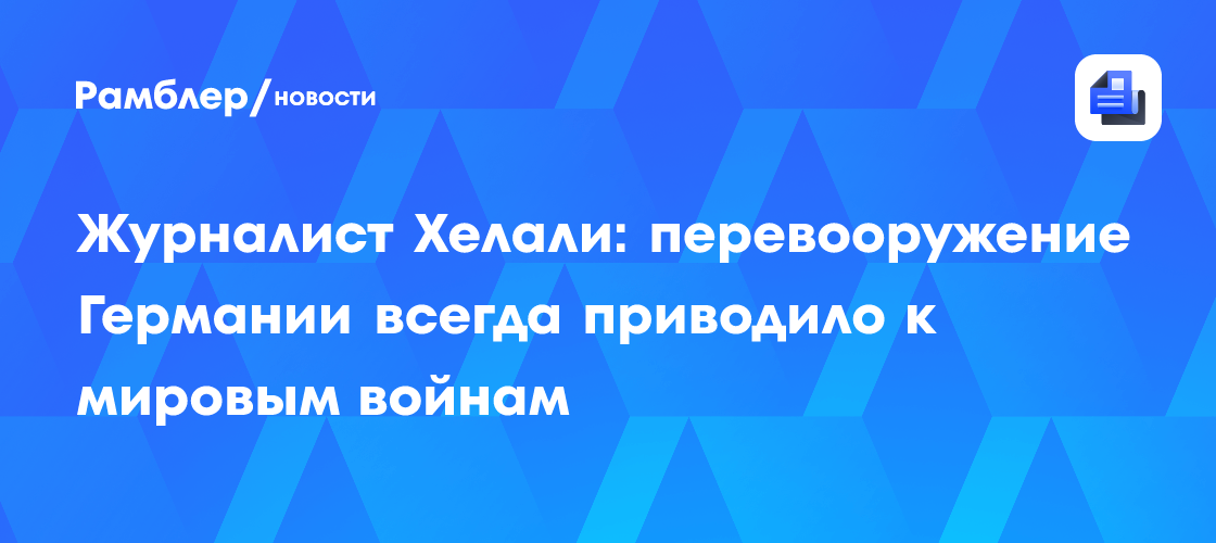В Совфеде объяснили значение поправок в законе о противодействии фальсификации истории
