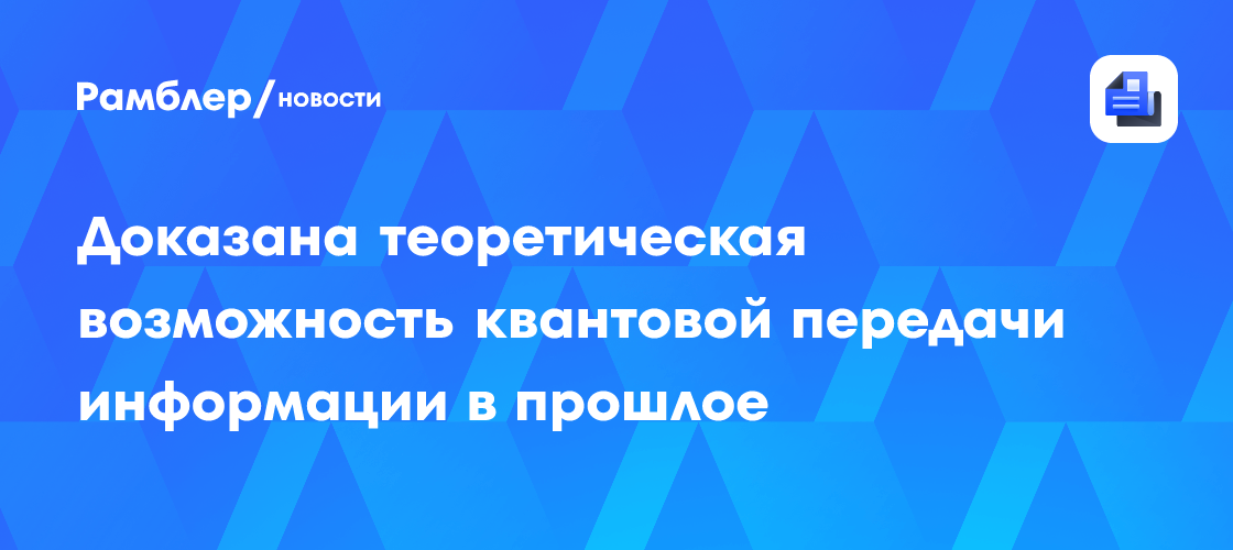 Исследование связало конец жизни черных дыр с сохранением информации