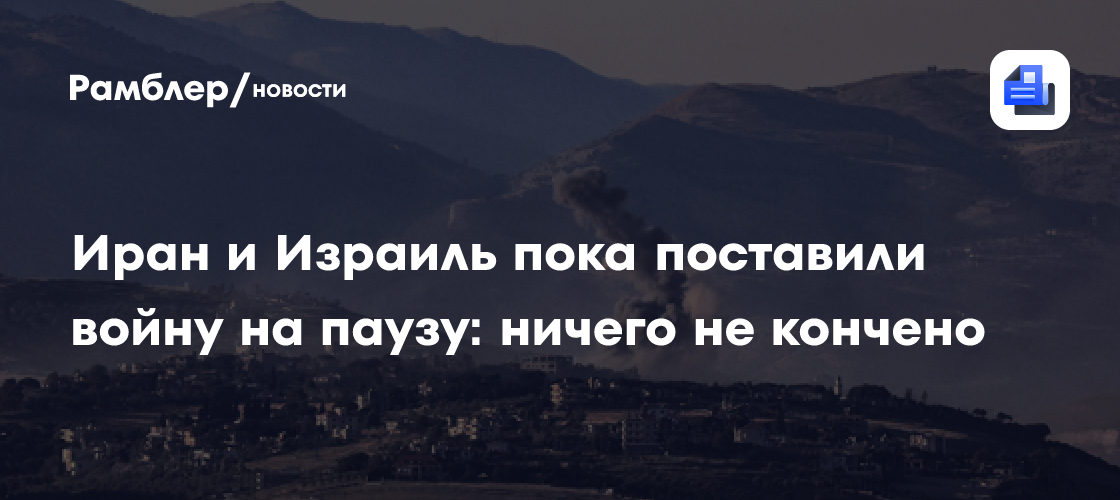Нетаньяху заявил, что борьба Израиля против «Хезболлы» и Ирана не завершена