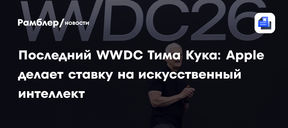 iOS 27 — дата выхода, новые функции, какие iPhone поддерживают