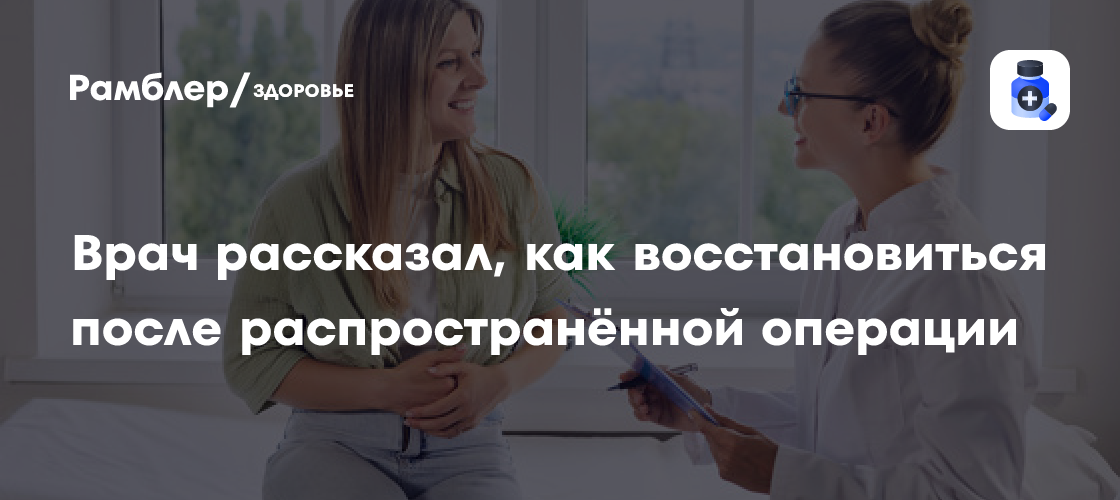 Что делать после удаления желчного пузыря: питание и восстановление