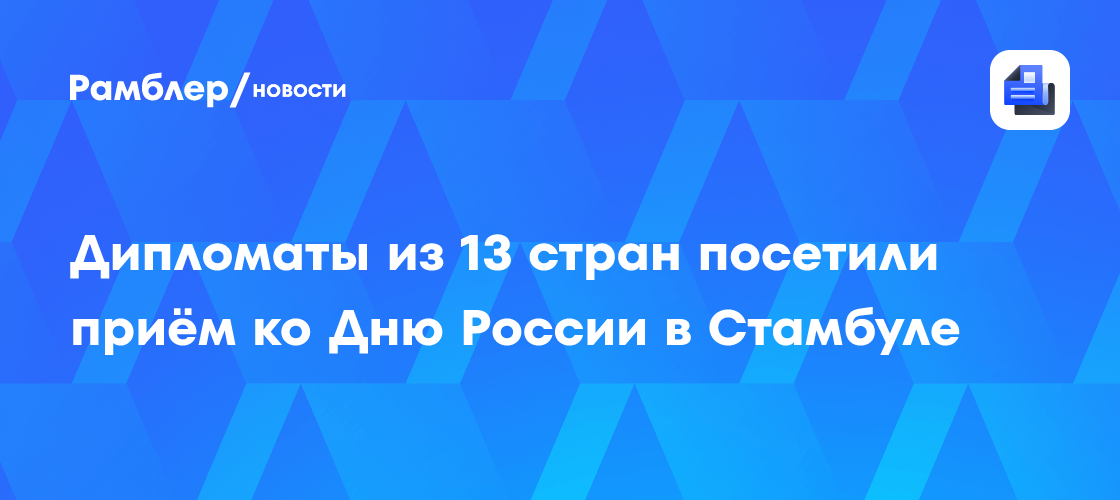 Визит президента Филиппин в Казань на саммит Россия — АСЕАН официально подтвердили