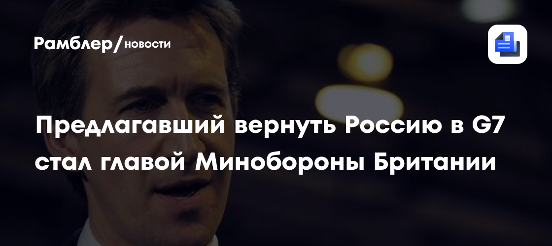 Глава Минобороны Британии Хили подал в отставку
