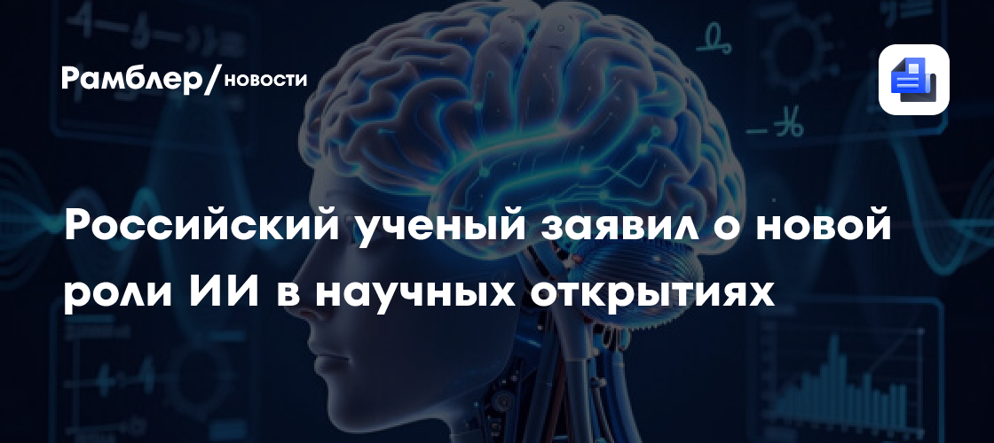 В Роснедрах рассказали о роли ИИ в современной геологии