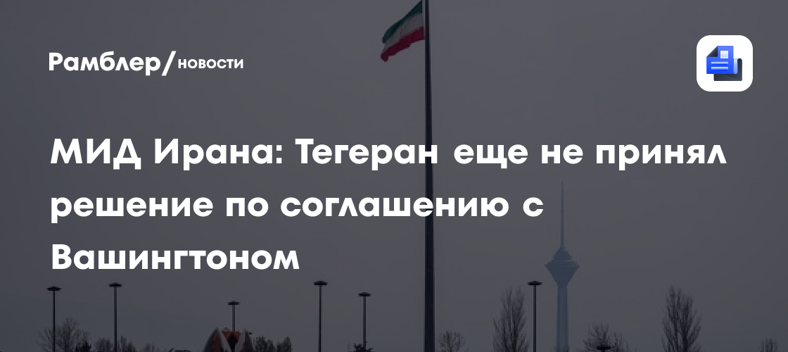 Трамп заявил об отмене запланированных ударов по Ирану. Главное