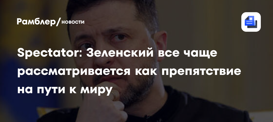 На Западе назвали главное препятствие для мира на Украине