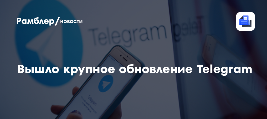 В Telegram появились ссылки в ответах опросов и поддержка Markdown