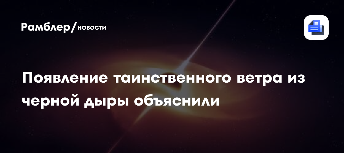 Новая гипотеза допустила рождение новых вселенных внутри взорвавшихся звезд
