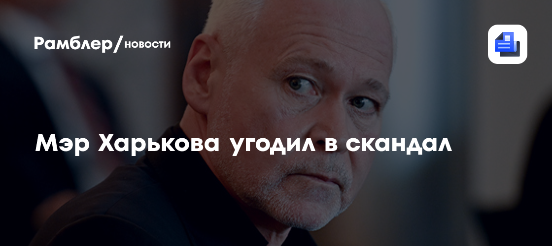 Мэр Харькова вынес картины из музея под предлогом угрозы пожара