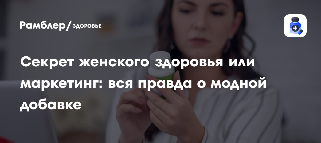 Инозитол: что это такое, помогает ли при СПКЯ и стоит ли его принимать