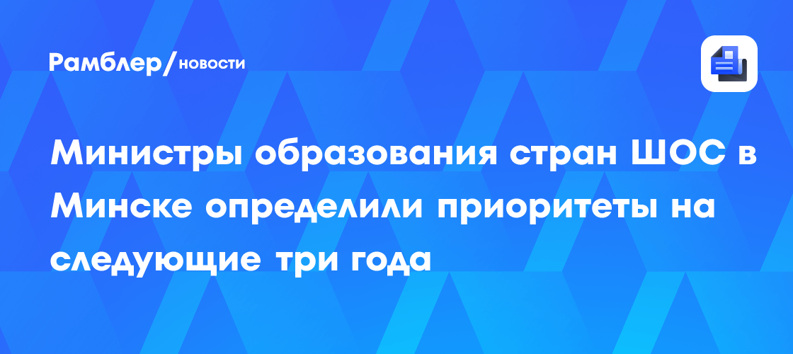 Четверть века «Шанхайского духа»: от борьбы с терроризмом до глобального партнерства