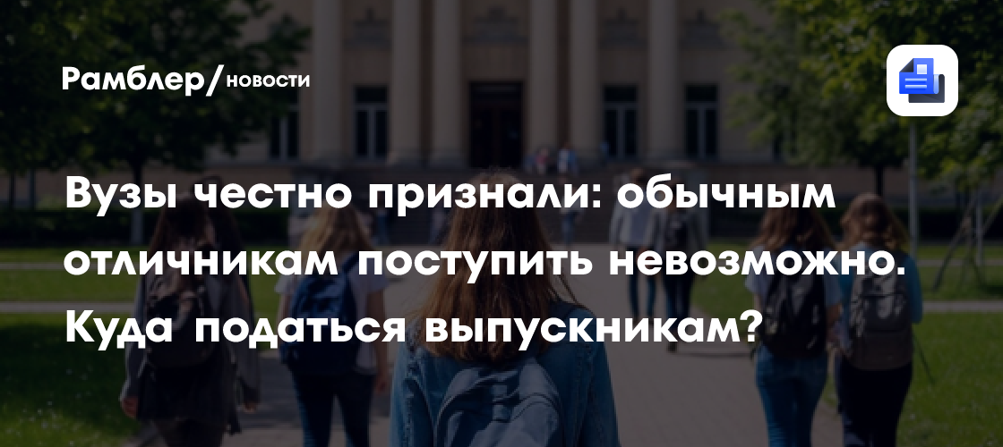 Матвиенко: Демографическая поддержка студентов может стать критерием престижности вузов