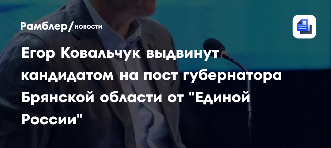 В Брянской области стартовали избирательные кампании на 2026 год