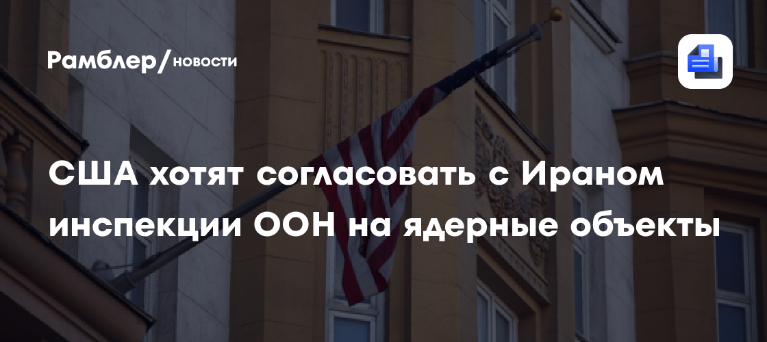 Премьер Пакистана вылетел в Швейцарию для участия в переговорах США и Ирана
