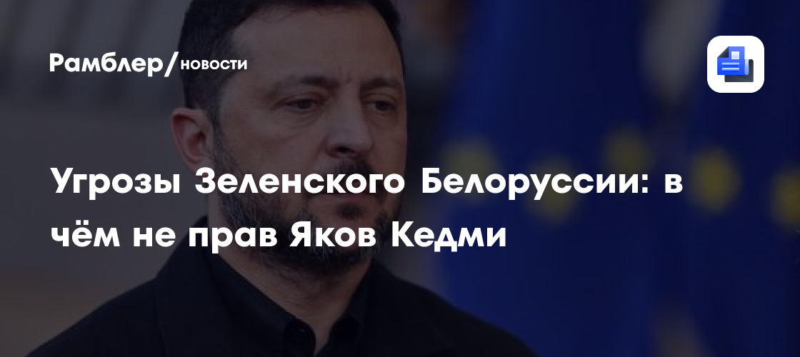 Лавров заявил о попытке втянуть Белоруссию в конфликт на Украине