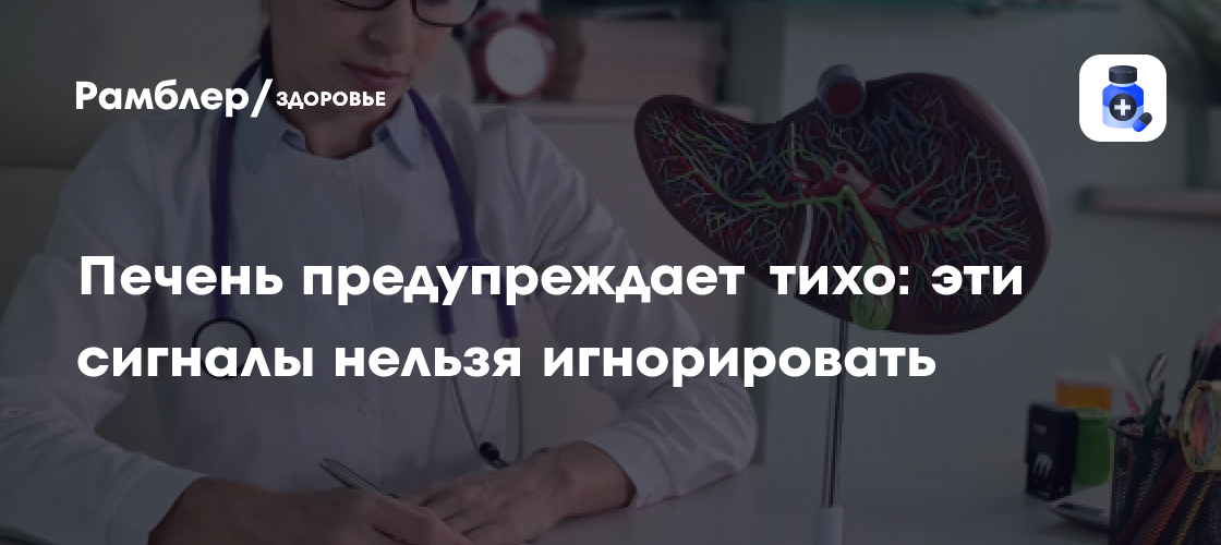 Как болит печень: симптомы, причины боли, диагностика и лечение