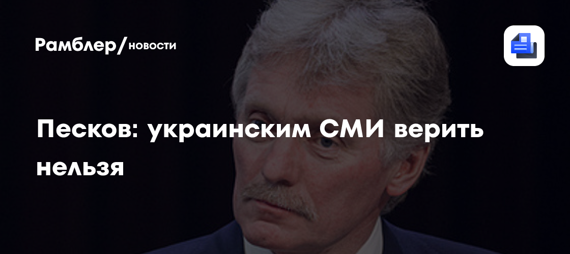 Лавров усомнился в правдивости сообщений об ударах ВСУ по РФ с разрешения Трампа