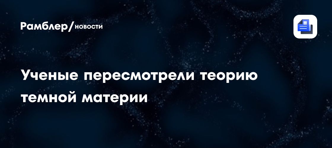 Астрономы нашли древнюю «фабрику» гигантских галактик