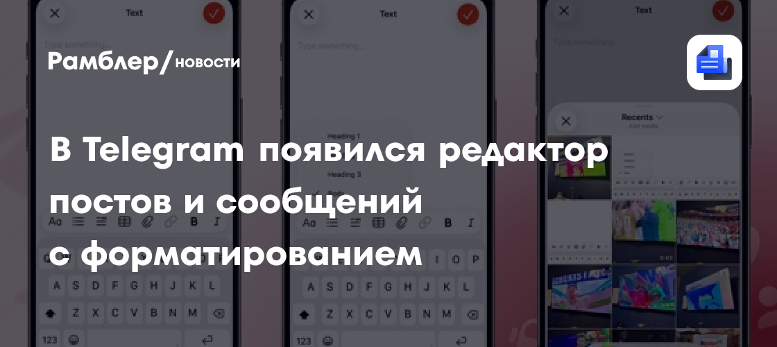 В Telegram появился редактор постов и сообщений с форматированием