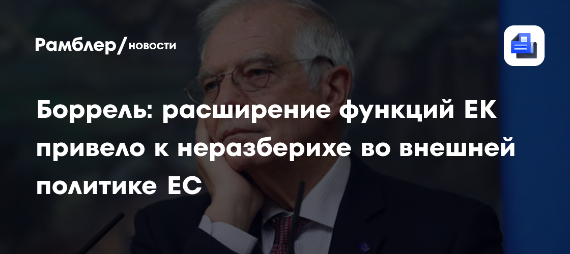 Германия и Франция разошлись во взглядах на будущее Каллас