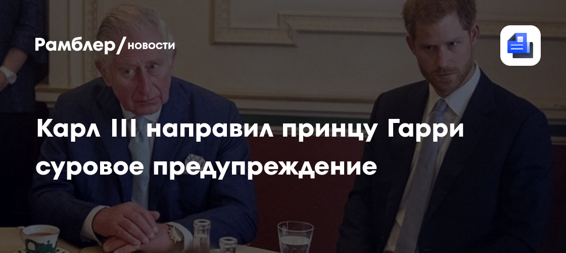 Принц Гарри подвергся жестокой критике из-за возможной фотосъёмки на могиле принцессы Дианы