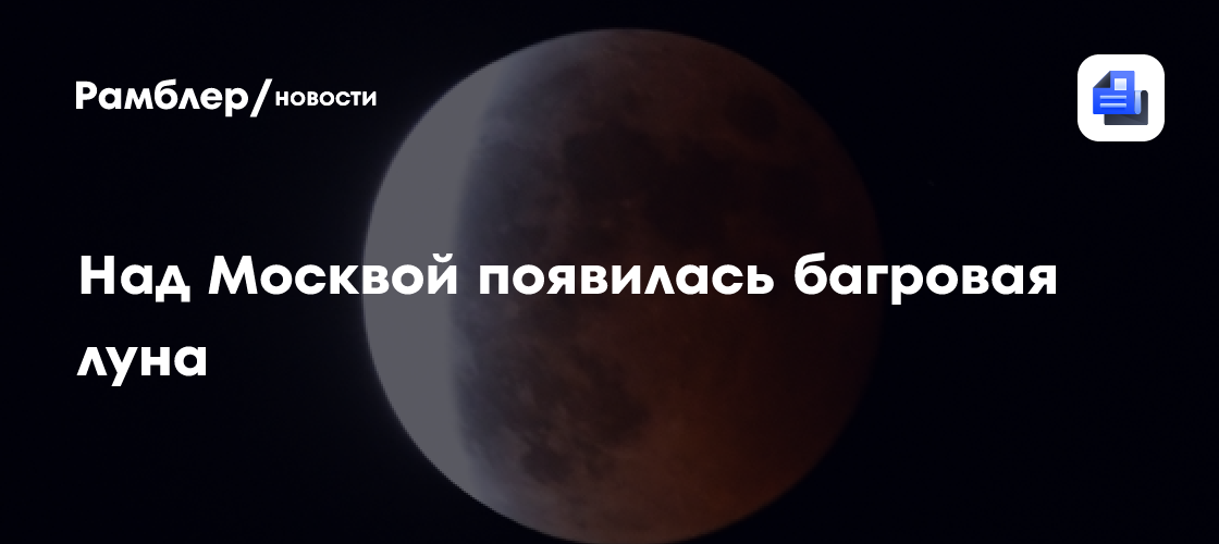Жители Брянской области увидят афелий, покрытия и метеоры в июле 2026