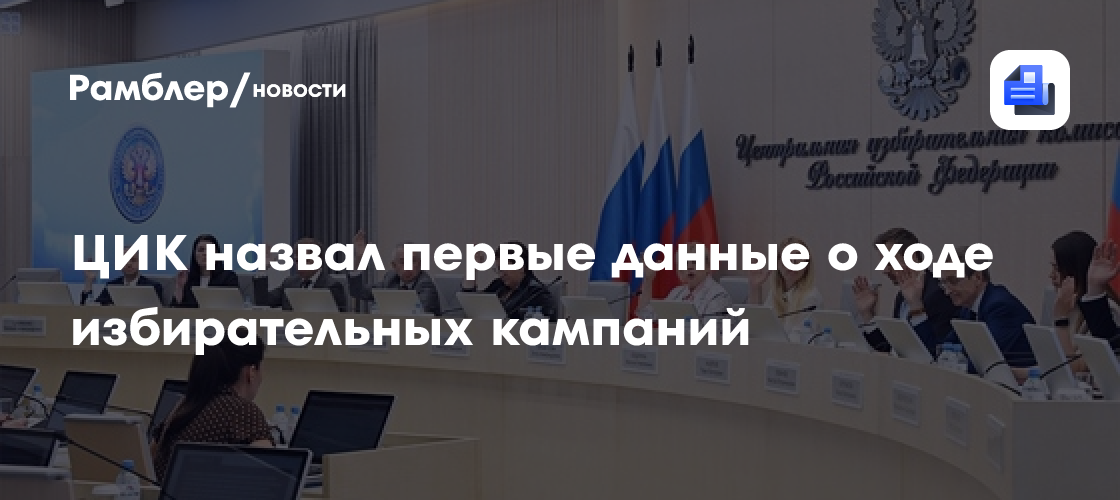Памфилова: В выборах в Госдуму участвуют 28 самовыдвиженцев
