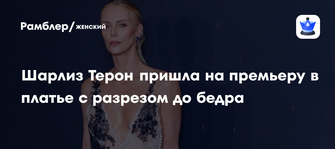 Деми Мур и Таллула Уиллис посетили показ Balenciaga в Париже