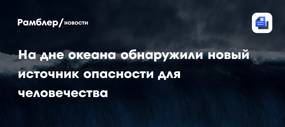 на дне океана найдены 73 неизвестных вулканических кальдеры