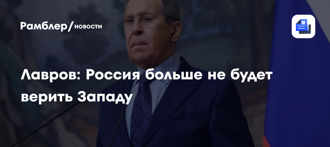 МИД РФ: Переговоры с Москвой нужны ЕС как ширма для эскалации