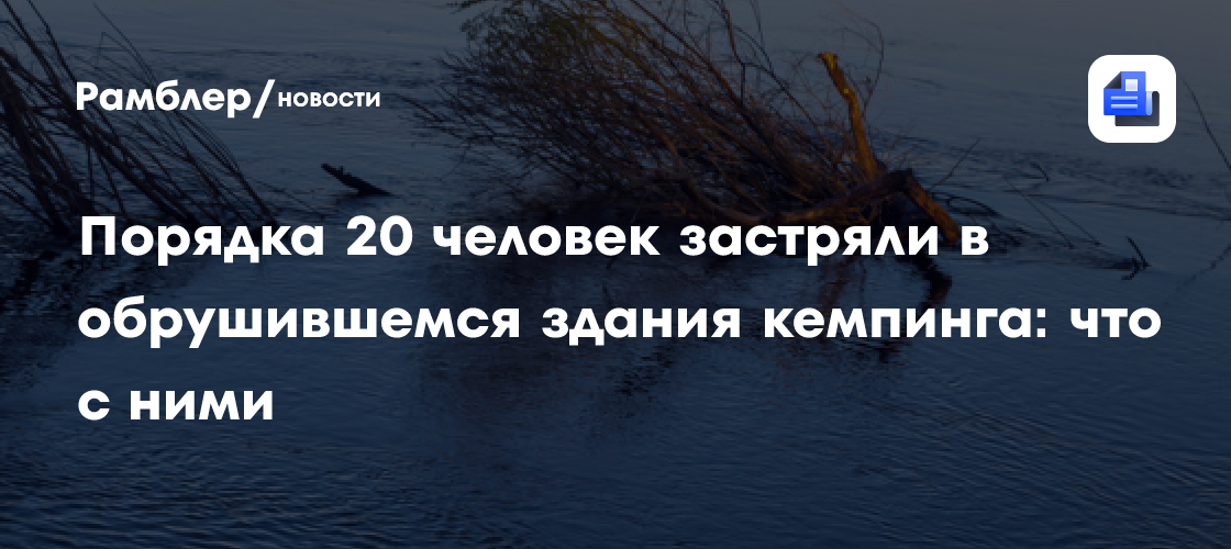 Xinhua: жертвами пожара на обувной фабрике в Китае стали 28 человек