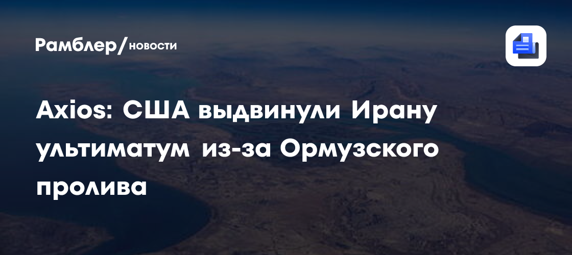 В Иране заявили о готовности к тотальной обороне