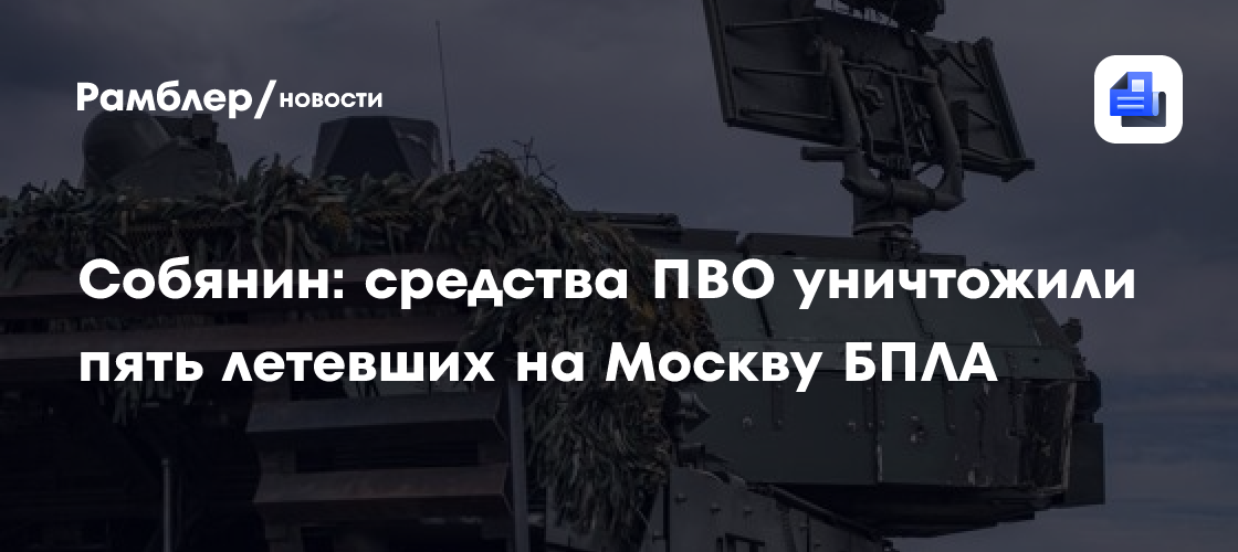 В Ленинградской области перехвачены 16 беспилотных летательных аппаратов